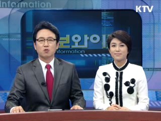 정보와이드 6 (116회)