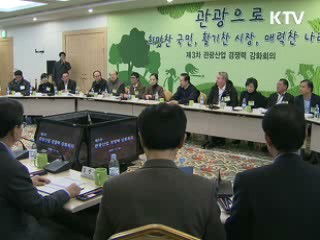 "4대강 개발되면 관광산업 큰 변화 올 것"