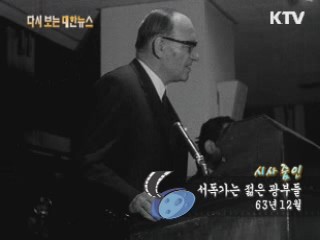 서독가는 젊은 광부들(63‘)