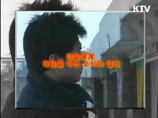 기부문화 꽃 피운 성대 패밀리 [KTV 열린세상]