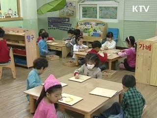 어린이집 5곳 중 3곳 정부인증 받아