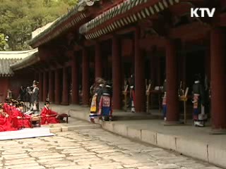 세계무형문화유산 '종묘대제' 봉행
