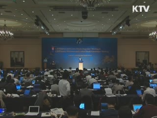 경주 G20 '환율갈등 해소' 극적 합의