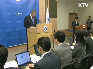 김성환 장관 "서울 G20 성공 위해 총력"