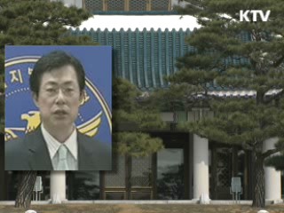 청와대 치안비서관에 이만희 내정