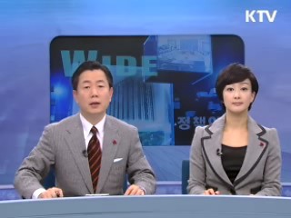 정책 와이드 (45회)