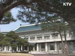 청와대, 2011년 신년화두 '일기가성'