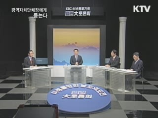 2011년 광역자치단체장에게 듣는다 - 전남도지사