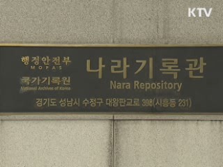 국가기록원, 천안함 훼손 기록물 복원