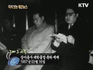 상이용사 대학졸업 축하 예배(57')
