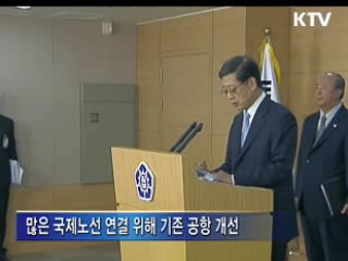 김황식 국무총리, 신공항 정부 입장 발표