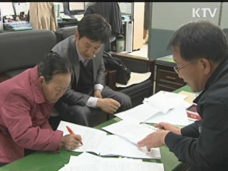 농지연금 가입, 100일만에 600명 돌파