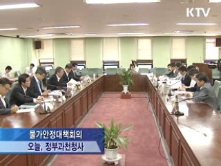 통행료·전기료 등 '차등요금제' 확대 검토