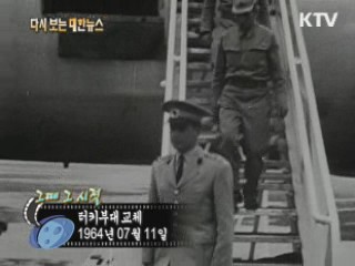 터키부대 교체(64')