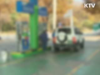 현대오일뱅크 "알뜰주유소 입찰 불참"