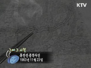다시 보는 대한뉴스