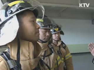 "겨울철 화재 문제없어요"