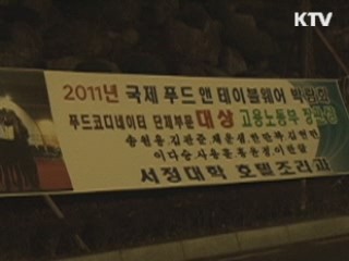 서정대학, 취업률 82%의 비결은?