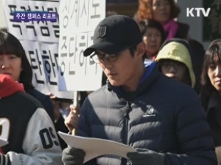 학과 통폐합 갈등