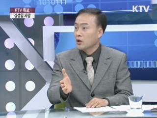 김정일 사망 이후 한반도는? [대담]