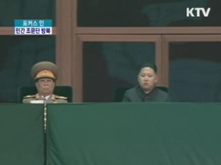 민간 조문단 방북…남북 경색 풀리나