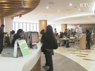 4년제대 등록금 4.5% 인하…800만원 이상 24곳