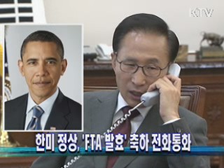 한미 정상, 'FTA 발효' 축하 전화통화