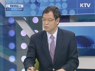각국 정상 포토섹션 중계 [특별대담]