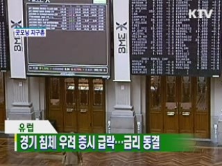 굿모닝 지구촌