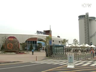 여수엑스포, 알고 가면 '즐거움 2배'