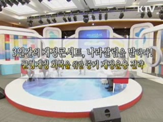 12~16년 국가재정운용계획 <총괄·총량>