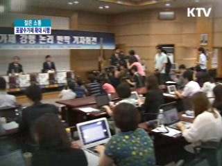 7월 포괄수가제 확대 시행, 준비는? [젊은 소통]