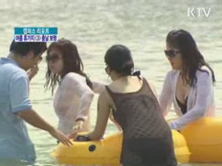 '보령 머드축제' 14일부터 시작 [캠퍼스 리포트]