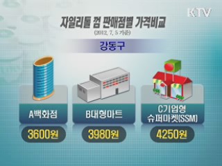 생필품 'T-프라이스'로 비교하고 사세요