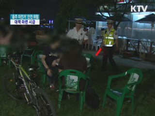 '음주 자전거' 안전 위협, 대책 마련 시급