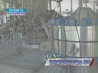 이주호 장관, 한국원자력연구원을 가다 [정책, 현장을 가다]