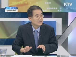 녹색기후기금 유치 성과와 과제는? [와이드 인터뷰]