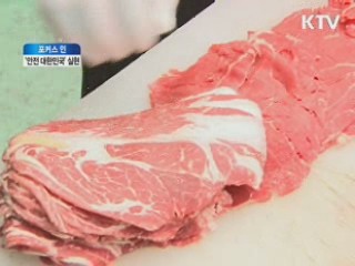 강력범죄 적극 대응···'안전 대한민국' 실현