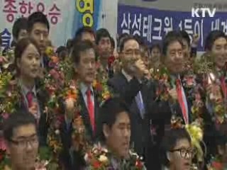 기능올림픽 대표단 '금의환향'