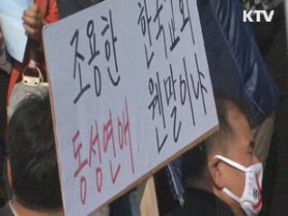 세계교회협의회(WCC) 총회 부산서 개막