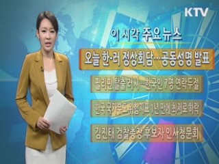 이 시각 주요뉴스 (547회)