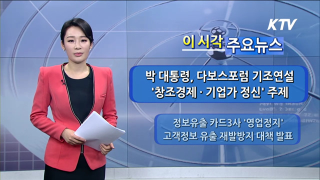 이 시각 주요뉴스 (850회)