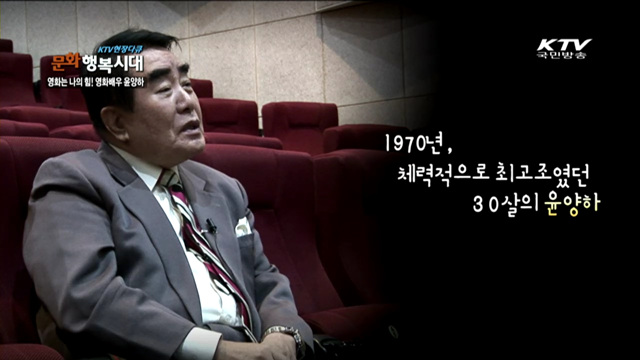 KTV 현장다큐 문화 행복시대 (37회)