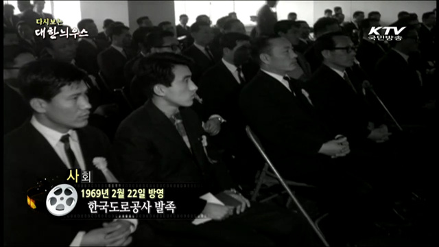 다시보는 대한늬우스 (69.02.22)