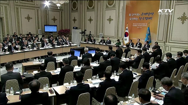 규제개혁 후속 조치 돌입…건의사항 목록 작성