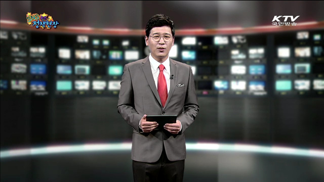 주간 SNS 정책현장 (6회)