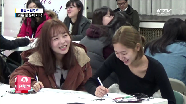 "수능 끝…어른 될 준비할게요"