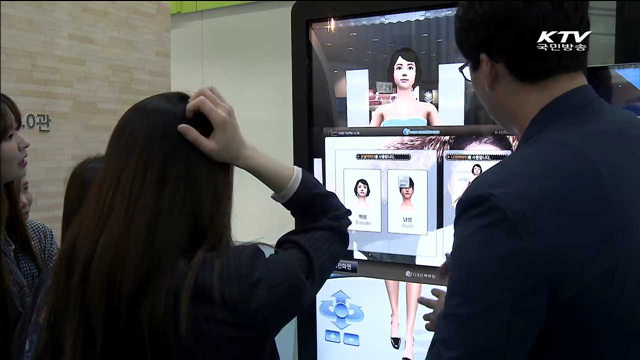 정부3.0 체험마당… 이색 체험 '눈길'