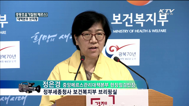 "퇴원자 1명 늘어···총 131명"