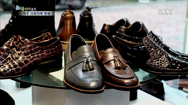 대구시 '스타가게' 8곳 선정